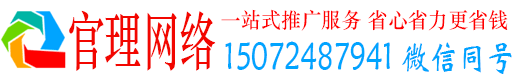 西峰官理信息流推广